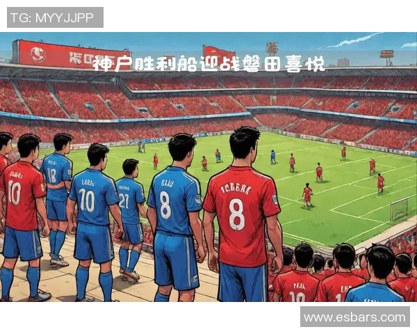 神户胜利船与磐田喜悦的激烈对决揭示了日本足球的魅力与竞争力 神户胜利船与磐田喜悦的激烈对决揭示了日本足球的魅力与竞争力