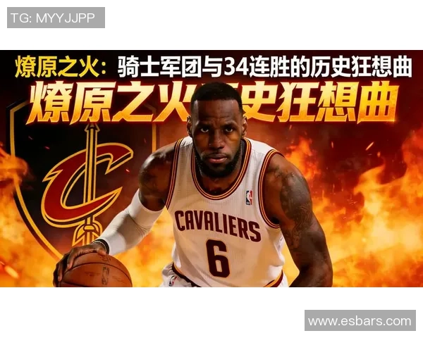 96公牛与骑士经典对决回顾:传奇时刻与球星风采的巅峰碰撞 96公牛与骑士经典对决回顾:传奇时刻与球星风采的巅峰碰撞