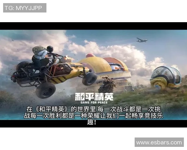 和平精英焦点分析：WE战队在竞技场上的实力与策略探讨